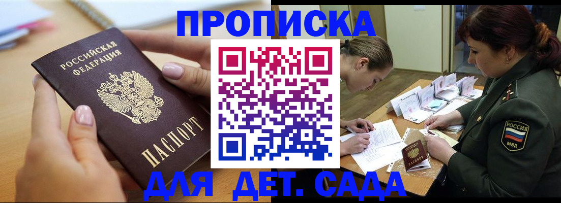 временная регистрация 2025 в Камышине