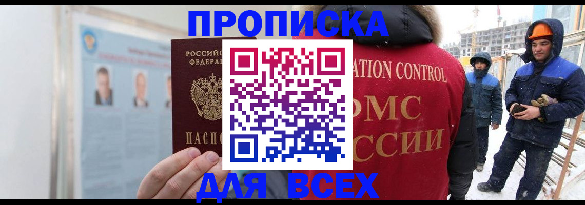 временная регистрация адрес в Камышине